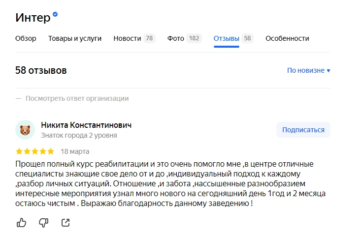 помощь наркозависимым отзывы