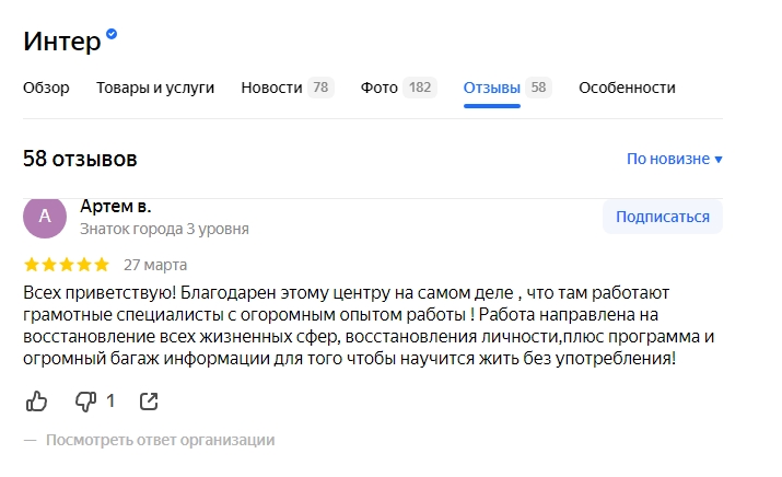 помощь наркозависимым отзывы