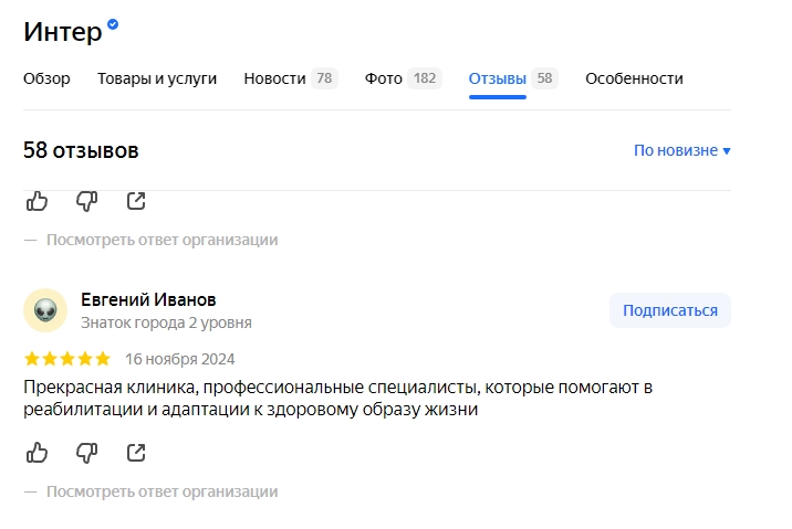 помощь наркозависимым отзывы